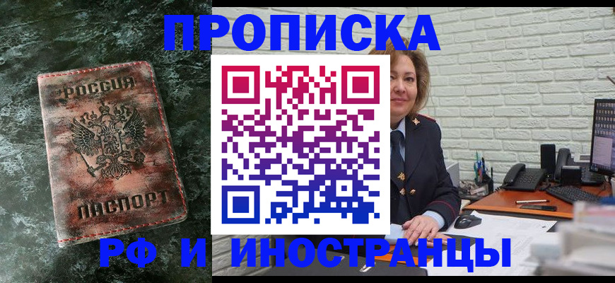 временная регистрация поиск в Серове