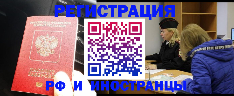 регистрация в Серове