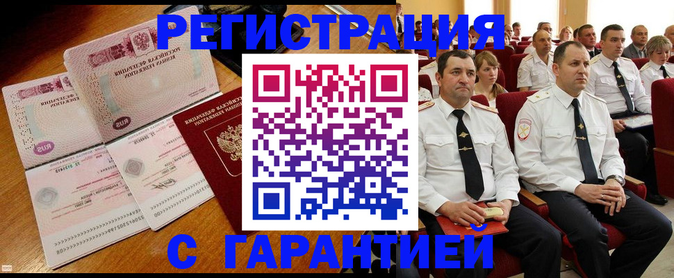 прописка ребенка в Серове