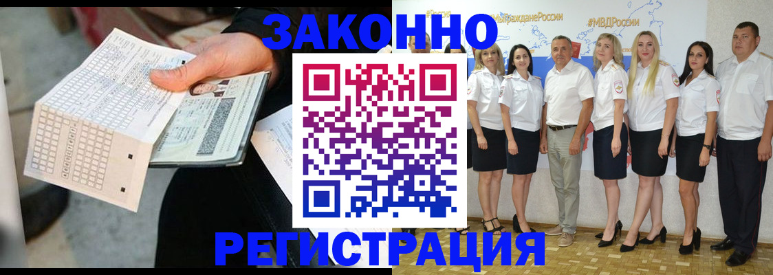 миграционный учет в Серове